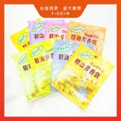 【量多最優惠】精油香氛袋 精油芳香 車內芳香 日式茶式香袋
