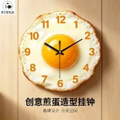 良品舎 台灣公司可開票 煎蛋創意掛鐘異形荷包蛋時鐘靜音免打孔可愛ins餐廳廚房裝飾鐘表YJ8-15 台灣公司 可開發票