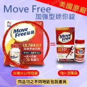 序號貼紙【schiff專賣】Move Free 美國原裝 益節白瓶 75錠 UCII UC2 加強型迷你錠 60錠