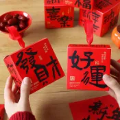 台灣出貨 2026新年禮盒 空盒 中式禮盒 包裝盒 手提盒子 餅乾牛軋糖禮品盒 手提伴手禮 禮品盒子 禮盒 禮品盒 新年