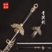 龍泉劍 青冥劍 臥虎藏龍 李慕白佩劍 中國劍 漢劍 唐劍 寶劍 龍泉刀劍 影視 收藏送禮 鎮宅寶劍 收藏劍 未開刃