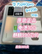 古瓷堂日本回流瓷器 【二手】95新 華為P40 Pro 8+256G 5G手機 麒麟980 四曲面螢幕 徠卡四攝 5G全網通 旗艦機 福利品 保固中 台灣現貨