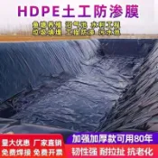 三木優選 魚塘防滲膜 魚池防水布 土工膜 養殖地膜土工膜防水布蓄水池屋頂防滲水防雨防漏魚塘專用防滲膜魚塘防滲膜