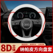 全球選品1館 生活百貨 適用於奧迪方向盤套A4L A6L A3 Q2L Q3 Q5L Q7 A5 A7超薄四季通用