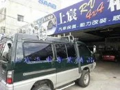 牛角架  得利卡 得立卡 得力卡 菱利 豐田 瑞獅 SURF 白鐵行李架 不銹鋼車頂架 行李架 車頂架 樓梯架