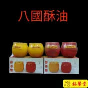 【銘馨堂】八國酥香燈/不倒杯/酥油燈/C206＊＊＊超商取貨1單限10盒內＊＊＊