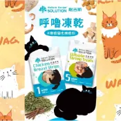 耐吉斯~呼嚕凍乾~頂級的凍乾技術,添加貓薄荷呼嚕(商品頁面上贈品公告為主)