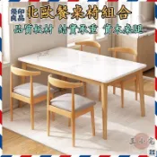 優印良品家居 免運 公司貨 可開發票 實木腿餐桌 家用小戶型 長方形餐桌 廚房餐桌 一桌四椅 日式 會客桌 吃飯桌 北歐風 餐桌椅組合工廠現貨直銷 售後保障 全館八折 新品特價 yy815