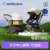 【品質保固 免運】唯樂寶輕靈嬰兒手推車可坐可躺兒童寶寶超輕便折疊0到3歲新生幼兒嬰兒手推車 寶寶推車 嬰幼兒推