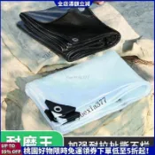 ✨全店免運+滿減✨透明防雨布 加厚帆布 戶外陽臺遮陽布 遮雨遮陽塑膠布 防水布 油布 防晒雨篷布 防晒