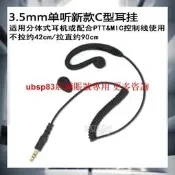 3.5mm藍牙接收器單聽斷線曲線耳掛式耳機單邊不帶麥音樂耳麥