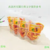 ❣️❣️拾味零食❣️❣️ 爆款推薦泰國風味木瓜幹100g500g/袋休閒零食果乾果脯孕婦水果乾包郵批發