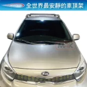 MyRack 車架專家 MRK 皮卡配件 【MRK】KIA Picanto WHISPBAR Flush Bar 橫桿 包覆式 車頂架 行李架