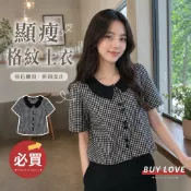 【買到戀愛】隔日到貨 黑白格紋娃娃領上衣 短版排扣襯衫 收腰顯瘦【FT447】