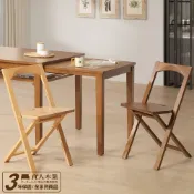 【日本直人木業】BONUS山毛櫸木全實木折疊椅(二色可選)