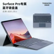 全球選品1館 生活百貨 適用於微軟surface pro8鍵盤Pro567七彩背光無線磁吸藍芽鍵盤Go
