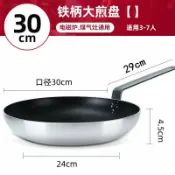 全球選品1館 生活百貨 鼎盛發不沾平底鍋飯店餐廳大容量煎蛋烙餅生煎鍋煤氣灶電磁爐適用