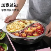 木語家居 火鍋盆 鴛鴦鍋火鍋電磁爐專用不鏽鋼火鍋盆家用大容量火鍋鍋八角鍋清湯鍋【MJ192397】