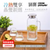 【百利市購物中心】【CookPower 鍋寶】PURE耐熱玻璃壺2000ml