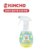 日本金鳥 KINCHO 廚餘抗菌防霉消臭噴霧200ml