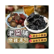 (店+)老菜脯燉雞湯包(1994年老菜脯雞湯包快速上菜.30年老菜脯燉雞湯最好喝)