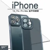種子雲手機配件小舖 GOR iPhone 盔甲保護套 iPhone13 13PRO 13PROMAX 手機殼 透明天灰色 新款上市