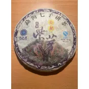 {器然嚴選}同慶堂 2008年金獎紫芽茶 勐海七子餅茶 普洱茶 茶葉 養生