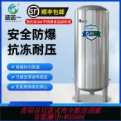 雲翼商貿 {台灣公司貨 可打統編}304不銹鋼無塔供水器壓力罐家用自來水全自動增壓水塔儲水罐水箱