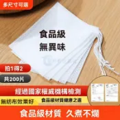 🚀台灣出貨🚀 中藥煎藥袋 一次性抽綫無紡佈袋子 過濾袋 茶包袋 煲湯燉肉袋 足浴調料 濾茶袋 滷包袋 無紡布抽線袋