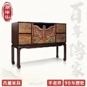  明清古董家具｜潮傢俬｜翠屏鸞四抽雙門實木雕刻玄關櫃(半老件90年)-幅120cm｜售價58000特價43800