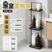錦盛實木家居 免運 公司貨 可開發票 【落地式浴室置物架 宅配免運】 三層窄身收納架 洗手台瓶罐整理 衛浴角落置物 小宅套房都適合 小空間不占位工廠直銷 售後保障 全館折扣 店長新品推薦 6j91911