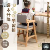 蒙麗百貨 工廠現貨 可開發票 【宅配免運】櫸木學習椅 實木學習椅 可調節書桌椅 學生寫字椅 升降餐椅 實木學習椅 兒童成長椅 實木升降椅 扶手椅全館折扣 售後保障 可開發票 年底鉅惠 m