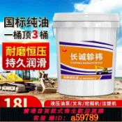 集品臺 【店家推薦 可打統編】 32號46號68號國標正品高壓抗磨液壓油18升大桶注塑機挖機鏟車專用