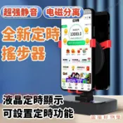 免運🚚升級降噪款 自動搖步機 搖步器 搖步機 計步器 Walkr 刷步機 永動機 pokemon走路器 計步器手機支架