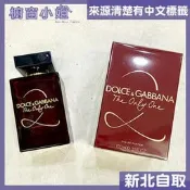 ☆櫥窗小姐☆ DOLCE & GABBANA D&G THE ONLY ONE 2 熾我 女性淡香精 100ML