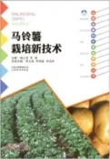 【三民網路書店】馬鈴薯栽培新技術（簡體書） 作者：李維;何雲昆;李樹蓮
