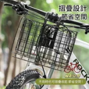 厚款腳踏車把手雙勾折疊鐵質菜籃 自行車折疊車籃 後貨架車籃 腳踏車車籃 摺疊菜籃 登山車車籃 折疊車車籃