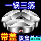 【帶蓋】304不鏽鋼扇形蒸盤 蒸盒 蒸鍋 籠屜 蒸格 電飯煲蒸碗 蒸飯神器 蒸籠 蒸架 不鏽鋼蒸盤 電鍋用 蒸籠屜 蒸具