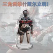 【台灣熱銷🔥Delta Force遊戲周邊立牌】boss亞克力立牌 幹員壓克力立牌 三角洲行動維什戴爾立牌 駭爪聯動幹