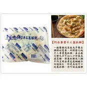 【蔥抓餅 阿在伯 手工蔥抓餅 10片入 】營養 美味 方便 好吃又便宜 『享食購』