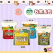 喵喵物流所 美國 OXBOW 牧草系列 40oz 提摩西初割牧草 果園草 苜蓿草 2in1牧草 鼠兔牧草 小動物牧草