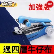 熱銷🎇灣發貨+統編🚡 微型裁縫機 袖珍縫紉機手持式縫紉機 便攜式裁縫機迷你小型縫紉機 手持縫紉機簡易縫紉機 多功能袖