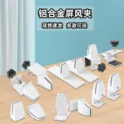 【免運】洞洞板固定桌面鋁合金屏風夾 辦公隔板夾 屏風擋板夾 木板夾子 n型夾 屏風 屏風隔板 木板 隔板 桌上洞洞板 屏