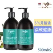 (超值2入)法國NAJEL BIO認證5%月桂油阿勒坡液態皂500ml(總代理公司貨)
