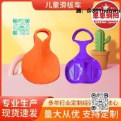 【滿額免運】扇形滑草板滑雪板兒童大人加厚滑沙板滑雪片戶外草坪滑板劃草墊