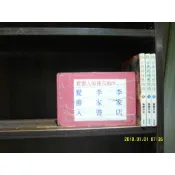 古典綺情戀物語 1-3完(繁體字)《作者/三月兔》【愛書人~尖端出版小漫】全套3本60元家儀-352