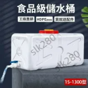 君源優品 加厚 蓄水桶 塑膠桶 儲存桶 帶蓋儲水桶 長方桶 儲水桶 車載蓄水桶 臥式長方形蓄水塔 家用