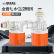 限定 浮球開關自動止水閥浮球閥水位控制器水滿即停水塔水箱防溢水停水 8bb