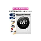 【Electrolux 伊萊克斯】歐規11kg  極淨呵護700系列 洗脫烘衣機(EWW1143R7WC)
