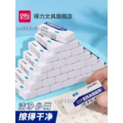 🎉可開發票🎉得力橡皮擦國小生專用4B/2B兒童白橡皮擦得乾淨考試鉛筆專用少屑橡皮擦不留痕象皮擦像筆擦2比橡皮擦專用
